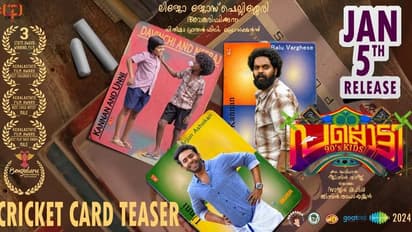 സംസ്ഥാന പുരസ്ക്കാരങ്ങള് വാരിയ പല്ലൊട്ടി 90s കിഡ്സ് റിലീസിനൊരുങ്ങുന്നു: ടീസര് പുറത്ത്