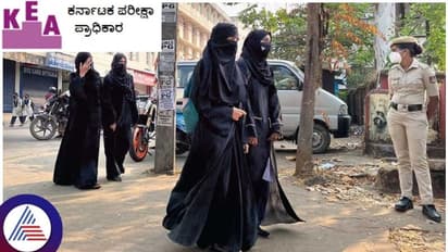 ಪರೀಕ್ಷಾ ಅಭ್ಯರ್ಥಿಗಳಿಗೆ ಹಿಜಾಬ್‌ ಧರಿಸಲು ಅವಕಾಶವಿದೆ, ಆದ್ರೆ ಕಣ್ಣು ಬಾಯಿ ಮುಚ್ಚುವಂತಿಲ್ಲ: ಕೆಇಎ ಆದೇಶ