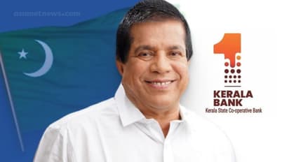 കേരള ബാങ്ക് ഭരണസമിതിയിലേക്ക് മുസ്ലിം ലീഗ് എംഎൽഎയെ നാമനിർദ്ദേശം ചെയ്യാൻ നീക്കം, അന്തിമ തീരുമാനം ഇന്ന്