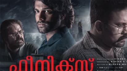 ഗരുഡനു പിന്നാലെ മിഥുന്റെ ഫീനിക്സ്, ആദ്യ പ്രതികരണങ്ങള് പുറത്ത്