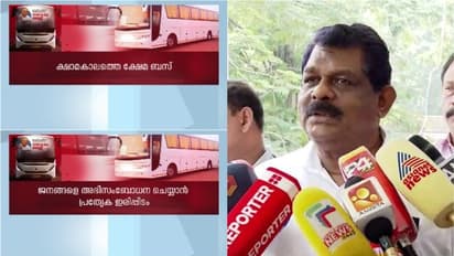 അത് കാരവനൊന്നുമല്ല,നവകേരള സദസ് കഴിഞ്ഞാൽ പൊളിച്ച് കളയില്ല,ബജറ്റ് ടൂറിസത്തിന് ഉപയോഗിക്കുമെന്ന് ആന്‍റണി രാജു