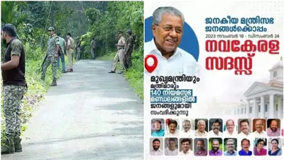 നവകേരള സദസിന് മാവോയിസ്റ്റ് ഭീഷണി; വയനാട് ദളത്തിന്റെ പേരിൽ കോഴിക്കോട് കളക്ടർക്ക് ഭീഷണി കത്ത് 