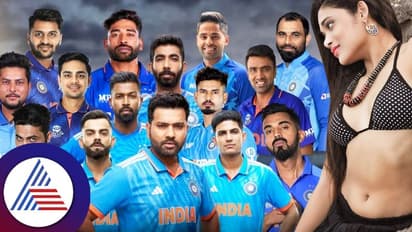 ಭಾರತ ವಿಶ್ವಕಪ್ ಗೆದ್ರೆ ಈ ನಟಿ ಬೆತ್ತಲಾಗ್ತಾರಂತೆ! ಮುಂದೇನು ಮಾಡ್ತಾರೆಂದು ಹೇಳಿದ್ದಾರೆ ಕೇಳಿ...