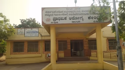 ವಿಜಯಪುರ: ವೈದ್ಯ ಸಿಬ್ಬಂದಿ ಇಲ್ಲದೇ ರೋಗಿಗಳ ಪರದಾಟ..!