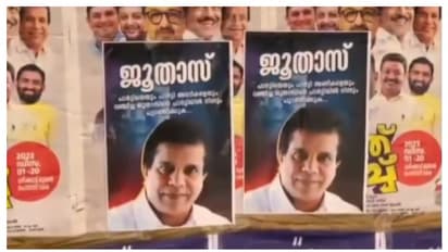 'പാർട്ടിയെ വഞ്ചിച്ച യൂദാസ്, പുറത്താക്കണം'; പി അബ്​ദുൽ ഹമീദ് എംഎൽഎക്കെതിരെ മലപ്പുറത്ത് പോസ്റ്റർ