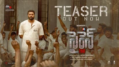 పోలీస్ గా కీర్తి, హంతకుడిగా జయం రవి... ఆసక్తి రేపుతున్న సైరెన్ టీజర్!