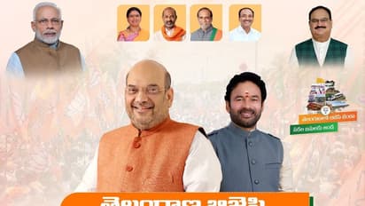 BJP: తెలంగాణ బీజేపీ మేనిఫెస్టో విడుదల చేయనున్న అమిత్ షా.. హామీలు ఇవే..