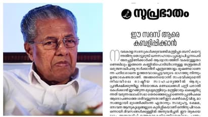 'ഈ സദസ്സ് ആരെ കബളിപ്പിക്കാൻ?'; മുഖ്യമന്ത്രിയുടെ നവകേരള സദസിനെതിരെ സമസ്ത