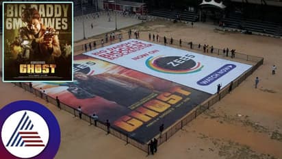 ಒಟಿಟಿ ಪ್ರವೇಶಿಸಿ ದಾಖಲೆ ಬರೆದ ಘೋಸ್ಟ್: 10 ಸಾವಿರ ಚದರ ಅಡಿಯ ಪೋಸ್ಟ್ ರಿಲೀಸ್!