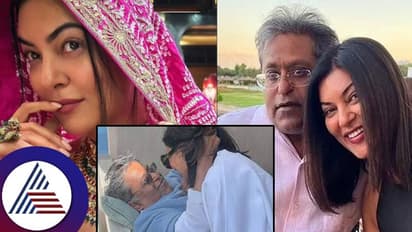 ಉದ್ಯಮಿ ಲಲಿತ್ ಮೋದಿ ಜೊತೆ ಸುಷ್ಮಿತಾ ಸಂಬಂಧ? ಕೊನೆಗೂ ಮೌನ ಮುರಿದ ನಟಿ ಹೇಳಿದ್ದೇನು?