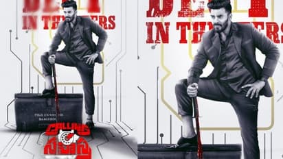 సుడిగాలి సుధీర్ ది సాహసమే.. ‘కాలింగ్ సహస్త్ర’ రిలీజ్ డేట్ ఫిక్స్.. ఎప్పుడంటే?