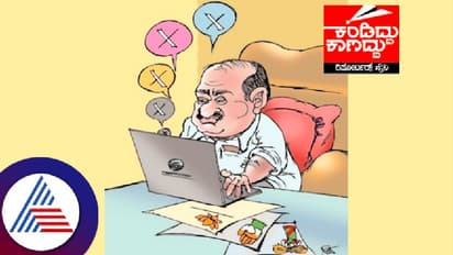 ರಿಪೋರ್ಟರ್ಸ್ ಡೈರಿ: ಕಾಂಗ್ರೆಸ್, ಬಿಜೆಪಿ, ಜೆಡಿಎಸ್ ಮಿಕ್ಸೆಡ್ ಡಬಲ್ಸ್!