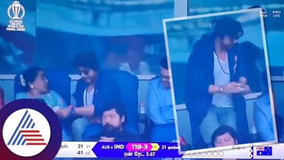 ವಿಶ್ವ ಕಪ್ ಫೈನಲ್ನಲ್ಲಿ ಹೃದಯ ಗೆದ್ದ ಶಾರುಖ್ ಖಾನ್! ಆಶಾ ಭೋಸ್ಲೆ ಜತೆಗಿನ ವಿಡಿಯೋ ವೈರಲ್