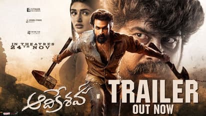 Aadikeshava Trailer: క్లాస్, మాస్.. రెండు షేడ్స్ చూపించిన వైష్ణవ్ తేజ్.. `ఆదికేశవ` ట్రైలర్ చూశారా?