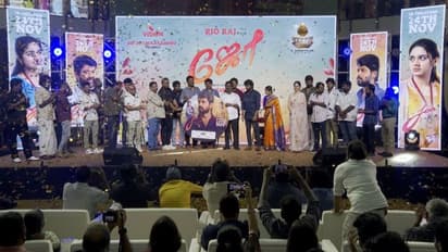 96 போல இந்த படமும் வெற்றி பெறும்.. ரியோ ராஜ் நடித்துள்ள ‘ஜோ’ படத்துக்கு குவியும் பாராட்டு!