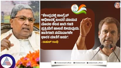 ಕರ್ನಾಟಕದ ಜಾತಿ ಗಣತಿ ವರದಿ ಸ್ವೀಕರಿಸಿದ ಸಿಎಂ ಸಿದ್ದರಾಮಯ್ಯ: ಪ್ರಬಲ ಸಮುದಾಯಗಳಿಂದ ವಿರೋಧ