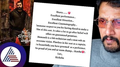 ಸಪ್ತಸಾಗರದಾಚೆ-ಬಿ ಸೈಡ್ ನೋಡಿ ಕಿಚ್ಚ ಸುದೀಪ್ 'ಕತ್ತೆ' ಎಂದ್ರು: ಅಭಿಮಾನಿಗಳಿಂದ ಶ್ಲಾಘನೆಗಳ ಮಹಾಪೂರ