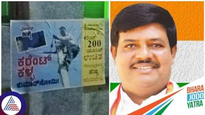 'ಕುಮಾರ್ಸೋಮಿ ಕರೆಂಟ್ ಕಳ್ಳ' ಪೋಸ್ಟರ್ ಅಂಟಿಸಿದವ ಸಿಕ್ಬಿಟ್ಟ: ಪೆನ್ಡ್ರೈವ್ನಲ್ಲಿ ಸಾಕ್ಷಿ ಕೊಟ್ಟ ಜೆಡಿಎಸ್ ಮುಖಂಡರು