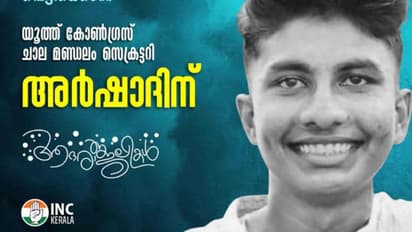 'പൊലീസിന് രഹസ്യമായി വിവരം നൽകിയത് അര്ഷാദാണെന്ന് എങ്ങനെ അവരറിഞ്ഞു, എല്ലാം നോക്കി നിൽക്കുക മാത്രമാണ് സർക്കാർ'