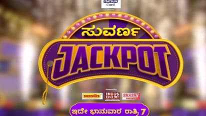 ಸುವರ್ಣ ಜಾಕ್ ಪಾಟಲ್ಲಿ ಒಂದಾದ ಬಿಗ್ ಬಾಸ್ 7ರ ಸ್ಪರ್ಧಿಗಳು : ಅಭಿಮಾನಿಗಳು ಫುಲ್ ಖುಷ್