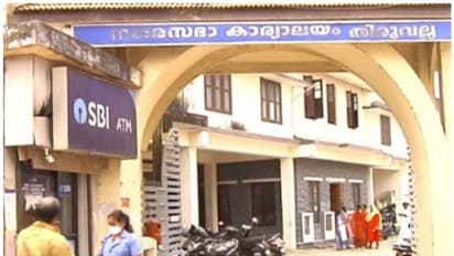 നവകേരള സദസിന് പണം അനുവദിച്ച തീരുമാനം; തിരുവല്ല ന​ഗരസഭയിൽ പുനഃപരിശോധന യോ​ഗത്തിൽ പ്രതിഷേധം