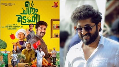 ബിഗ് സ്ക്രീനിങ്ങിൽ കുക്കിങ്ങുമായി ഷെഫ് പിള്ള; ധ്യാൻ ശ്രീനിവാസന്റെ ചീന ട്രോഫിയുടെ റിലീസ് തീയതി പുറത്ത്