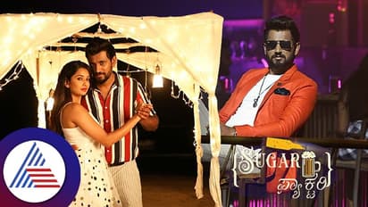 ನನ್ನ ಜೀವನಕ್ಕೆ ತದ್ವಿರುದ್ಧ ಕತೆ ಶುಗರ್ ಫ್ಯಾಕ್ಟರಿ: ಡಾರ್ಲಿಂಗ್ ಕೃಷ್ಣ