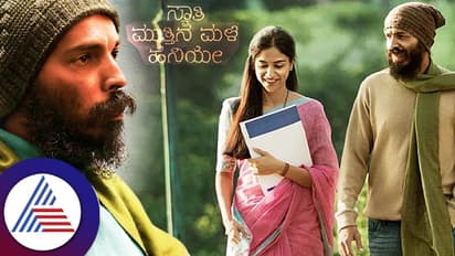 ಮಕ್ಕಳಿರೋ ಆ ಹೆಣ್ಣಿಗ್ಯಾಕೆ ಅಷ್ಟು ಒಂಟಿತನ ಕಾಡಿದ್ದು? ರಾಜ್ ಬಿ ಶೆಟ್ಟಿಗ್ಯಾಕೆ ಫೋನ್ ಮಾಡಿದ್ರು?