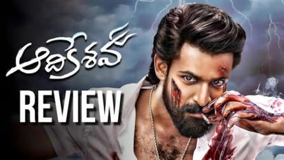#Aadikeshava:వైష్ణవ్ తేజ్ 'ఆదికేశవ'  రివ్యూ