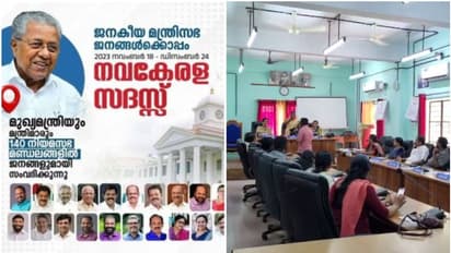 നവ കേരള സദസിന് ഒരു ലക്ഷം, യുഡിഎഫ് ഭരിക്കുന്ന കോന്നി ബ്ലോക്ക് പഞ്ചായത്ത് പണം കൈമാറി 