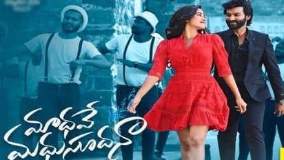 Madhave Madhusudana : ‘మాధవే మధుసూదన’ మూవీ రివ్యూ.!