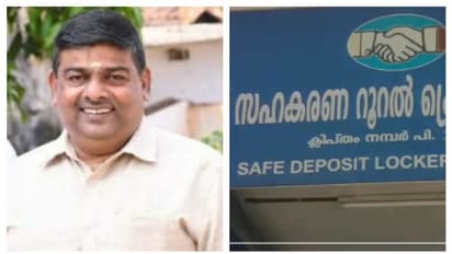 സൊസൈറ്റി വായ്പാ തട്ടിപ്പ് കേസ്; ഭരണസമിതി പ്രസിഡന്റ് അറസ്റ്റിൽ