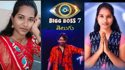 Bigg Boss Telugu 7: బిగ్ బాస్ హౌస్ లోకి బర్రెలక్క, క్రేజీ న్యూస్ లో నిజమెంత..?