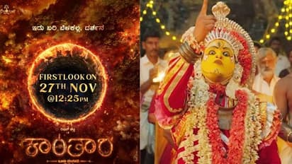 'ಇದು ಬರಿ ಬೆಳಕಲ್ಲ, ದರ್ಶನ': Kantara 2 ಫಸ್ಟ್ ಲುಕ್​ ರಿಲೀಸ್​​ ಡೇಟ್ ಅನೌನ್ಸ್ ಮಾಡಿದ ರಿಷಬ್!