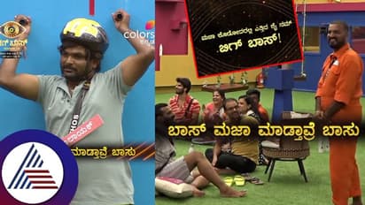 ಬಿಗ್​ಬಾಸ್​ ಮಜಾ ಮಾಡ್ತಾವ್ರೆ ಬಾಸು.... 'ಸಮ್​ಥಿಂಗ್​ ಸ್ಪೆಷಲ್'​ ಎನ್ನುತ್ತಲೇ ಹೊಸ ಪ್ರೊಮೋ ಬಿಡುಗಡೆ!