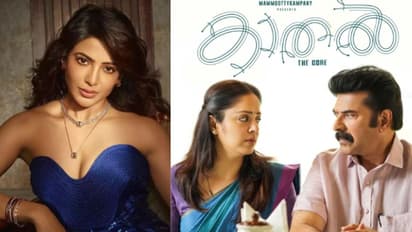 ஜோதிகா ஐ லவ் யூ.. இந்த வருடத்தின் சிறந்த படம்.. Kaathal The Core - படம் பார்த்துவிட்டு மெய்மறந்த நடிகை சமந்தா!