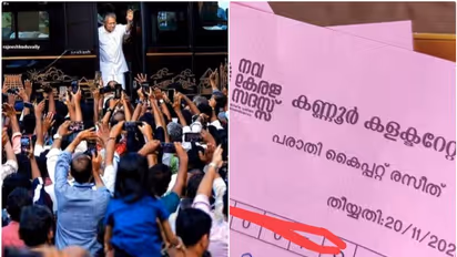 Nava Kerala Sadas: Know the number of complaints registered in 4 districts