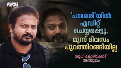 'സ്വവര്‍ഗാനുരാഗം ഒരു രോഗമാണെന്നാണ് ഞാനും കരുതിയിരുന്നത്'; കാതലിലെ 'തങ്കന്‍' പറയുന്നു
