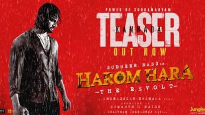 Harom Hara Teaser : రా అండ్ రాస్టిక్.. సత్తా చూపించిన సుధీర్ బాబు.. ‘హరోం హర’ టీజర్ చూశారా?