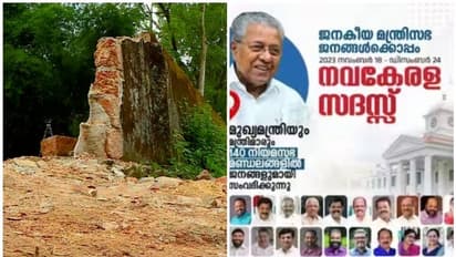മാനന്തവാടിയിലെ നവകേരള സദസിനായി മതിൽ പൊളിക്കൽ; നടപടി നവകേരള ബസ് കയറാന്