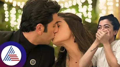 ಲಿಪ್ ಟು ಲಿಪ್ ಕಿಸ್ ಬಗ್ಗೆ ರಶ್ಮಿಕಾ ಮಂದಣ್ಣ ಹಿಂಗನ್ನೋದಾ?