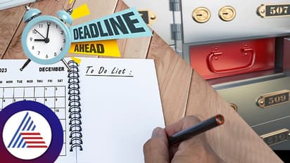 ಬ್ಯಾಂಕ್ ಲಾಕರ್ ಒಪ್ಪಂದದಿಂದ  ಆಧಾರ್ ಉಚಿತ ಅಪ್ಡೇಟ್ ತನಕ 8 ಕೆಲಸಗಳಿಗೆ ಡಿಸೆಂಬರ್ ಅಂತಿಮ ಗಡುವು