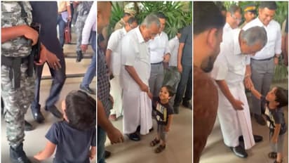 പിണറായീ...നീട്ടി വിളിച്ച് സെക്യൂരിറ്റികൾക്കിടയിലൂടെ ഓടിയെത്തി കുഞ്ഞ്, കൈ കൊടുത്ത് വിശേഷം തിരക്കി മുഖ്യമന്ത്രി
