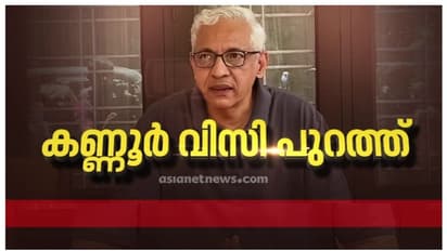 ഡോ.ഗോപിനാഥ് രവീന്ദ്രൻ പുറത്ത്; കണ്ണൂര്‍ വിസി പുനര്‍നിയമനം റദ്ദാക്കി, സ‍ര്‍ക്കാരിനും ഗവര്‍ണ‍ര്‍ക്കും വിമര്‍ശനം 