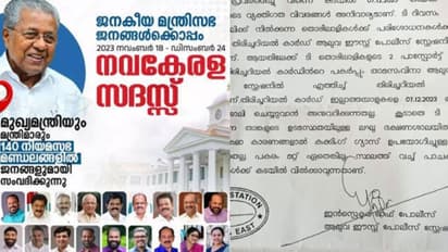 നവകേരള സദസ്; വേദിക്കരികിൽ ഗ്യാസ് ഉപയോഗിച്ച് പാചകം പാടില്ല; വ്യാപാരികൾക്ക് പൊലീസിന്റെ 'വിചിത്ര' നിര്ദേശം