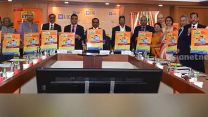 ''ജീവൻ ഉത്സവ്'; ജീവിതകാലം മുഴുവൻ വരുമാനവും ഇൻഷുറൻസ് പരിരക്ഷയുമായി പുതിയ പദ്ധതി