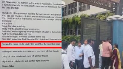 'ಇಸ್ಲಾಂಗೆ ಮತಾಂತರವಾಗಿ ಇಲ್ಲವೇ ಸಾಯಿರಿ..' ಬೆಂಗಳೂರಿನ ಶಾಲೆಗಳಿಗೆ ಬಂದ ಈಮೇಲ್ನಲ್ಲಿತ್ತು ಜಿಹಾದಿ ಬೆದರಿಕೆ