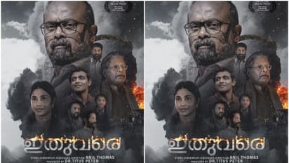 കൊൽക്കത്ത ഫിലിം ഫെസ്റ്റിവലിൽ പ്രദർശിപ്പിക്കാനൊരുങ്ങി അനിൽ തോമസ് ചിത്രം 'ഇതുവരെ' !