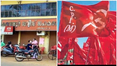 കരുവന്നൂർ ബാങ്ക് തട്ടിപ്പ്:'രഹസ്യ അക്കൗണ്ടുകളിലൂടെ സിപിഎം കള്ളപ്പണ ഇടപാട് നടത്തി', ഇഡി അന്തിമ കുറ്റപത്രം ഇന്ന്