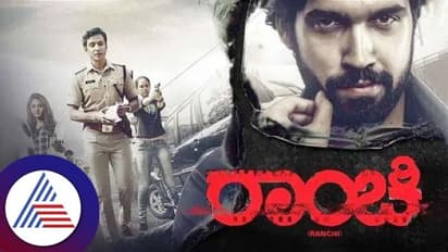 Ranchi Review: ನಿರ್ದೇಶಕನೊಬ್ಬನ ನಿಗೂಢ ಸಾಹಸ